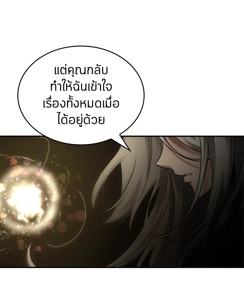Omniscient Reader อ่านชะตาวันสิ้นโลก ตอนที่ 23 โลกที่ถูกทอดทิ้ง (1) รูปที่ 64