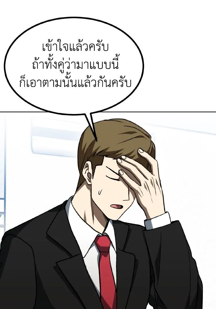 ราชาแห่งอ็อกทากอน ตอนที่ 87 รูปที่ 95