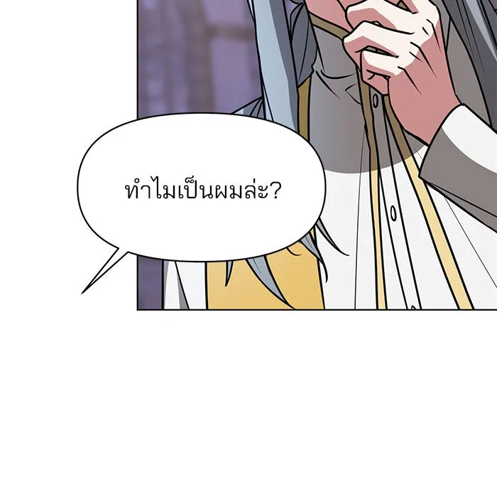 อะคาเดมีนี้เห็นทีจะเจ๊ง ตอนที่ 99 รูปที่ 88
