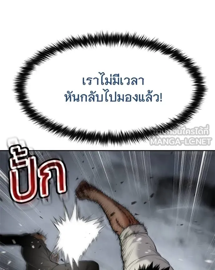 Baek XX ตอนที่ 136 รูปที่ 11