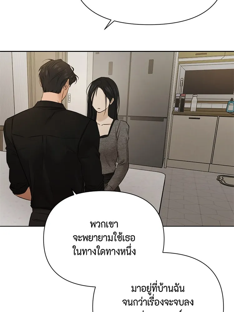 เพียงรุ่งอรุณ ตอนที่ 50 รูปที่ 110