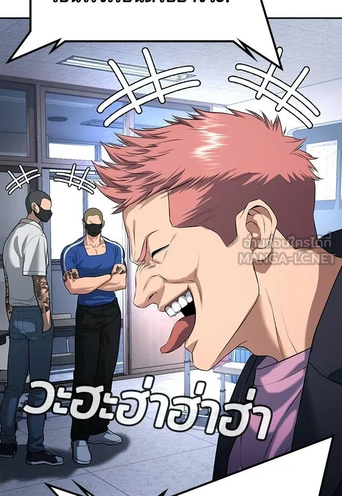 คูเซรา ตอนที่ 63 รูปที่ 111