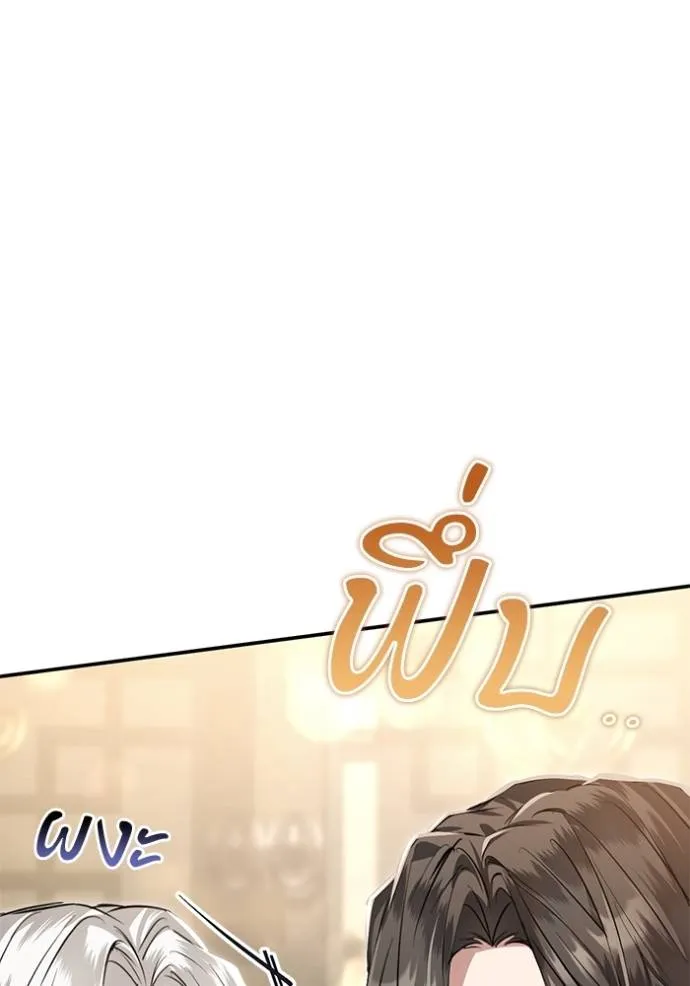 ยามหมาป่าทมิฬเรียกหา ตอนที่ 10 รูปที่ 29