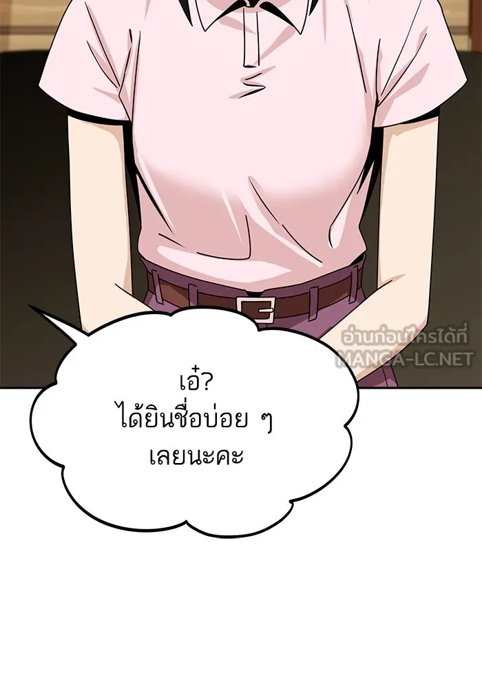 โชคชะตานำพารัก ตอนที่ 60 ซังอูของเรา รูปที่ 60