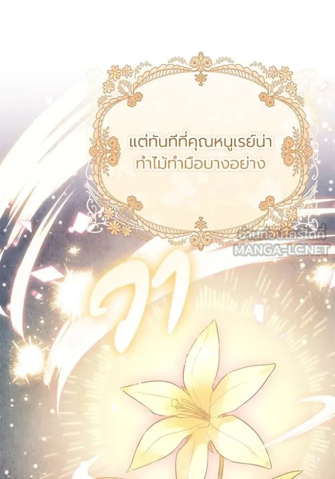 ราชินีจอมมาร ตอนที่ 57 รูปที่ 29