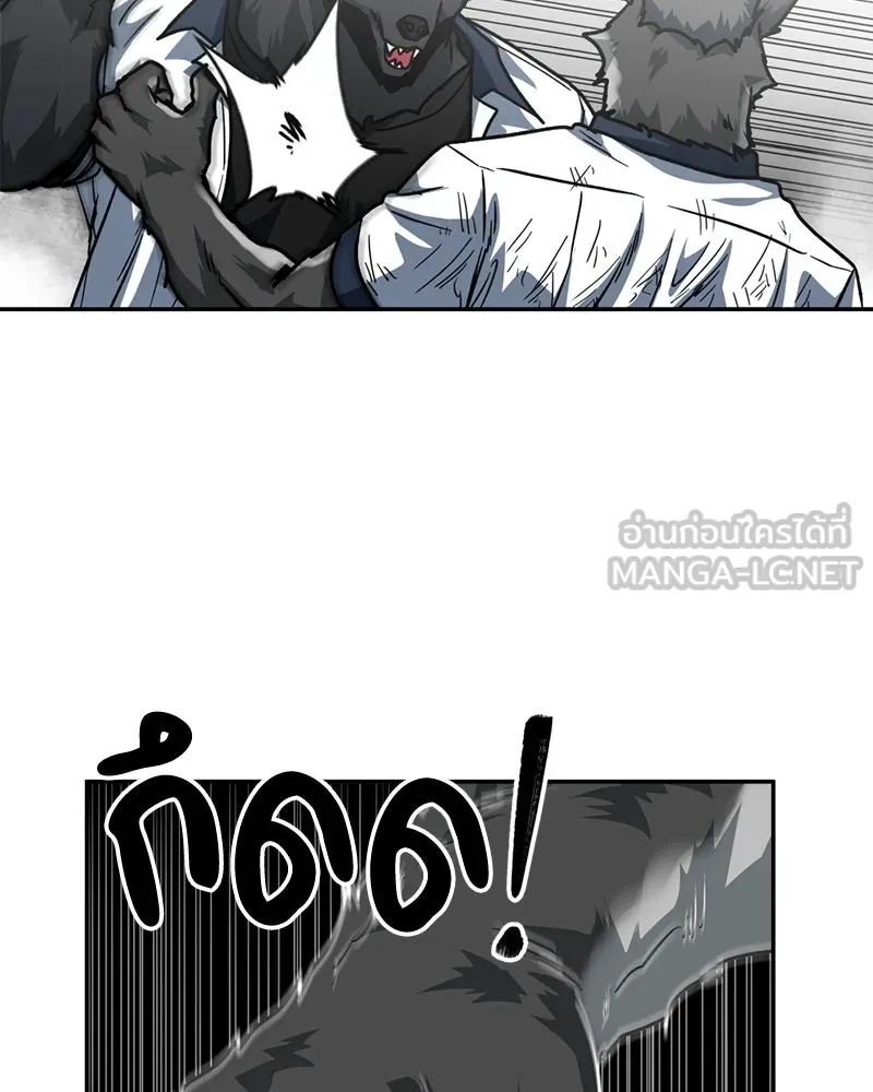 โรงเรียนสัตว์กินเนื้อ ตอนที่ 86 รูปที่ 75