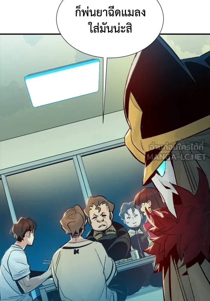 The Lone Necromancer ตอนที่ 18 รูปที่ 24