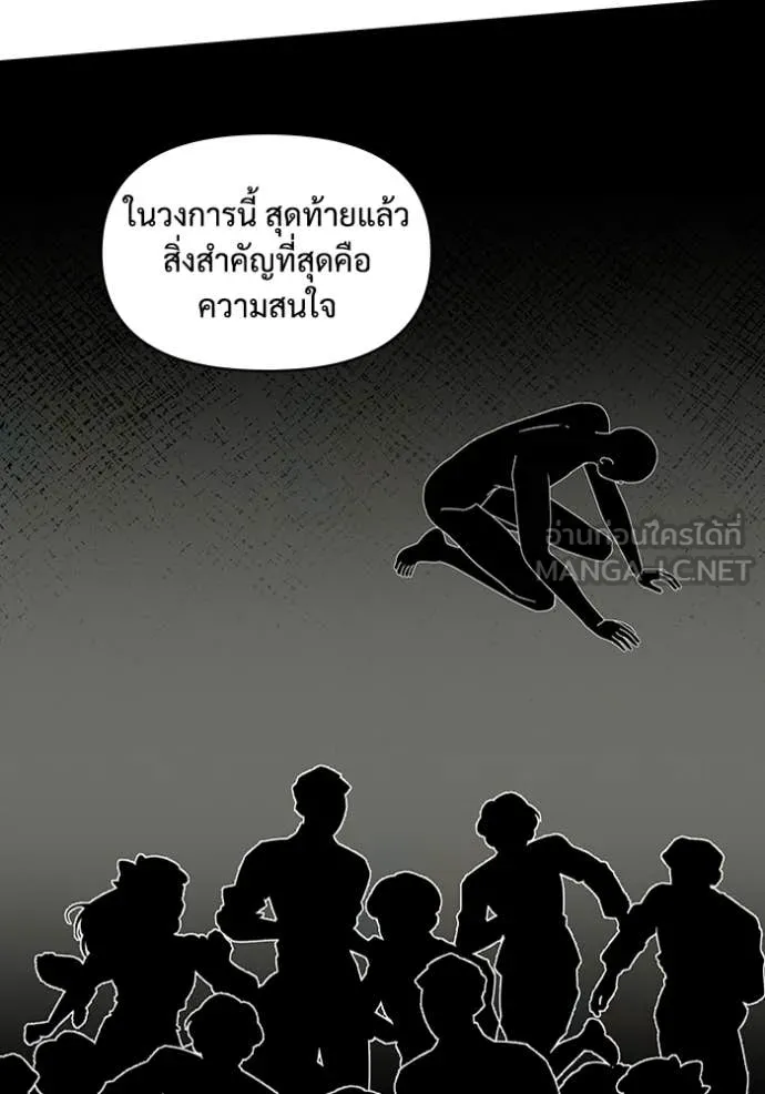 ฉันเนี่ยนะ ตอนที่ 53 รูปที่ 131