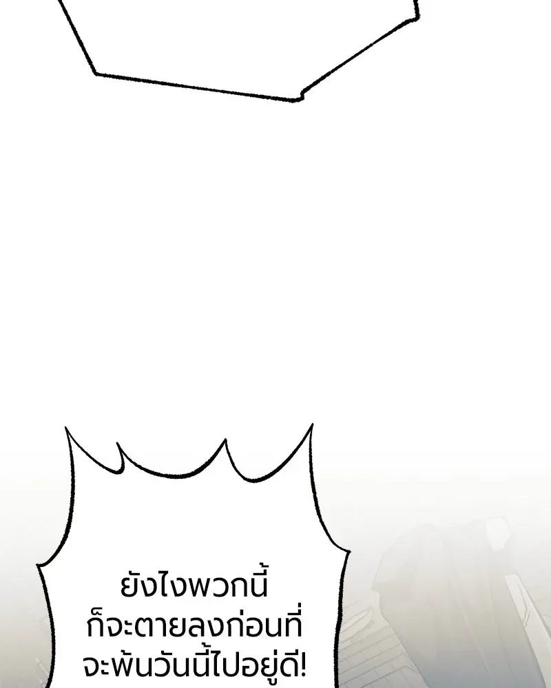 The Magic Tower_s Problem Child ต_วอ_นตรายแห_งหอคอยเวท ตอนที่ ตอนที่ 42 รูปที่ 155