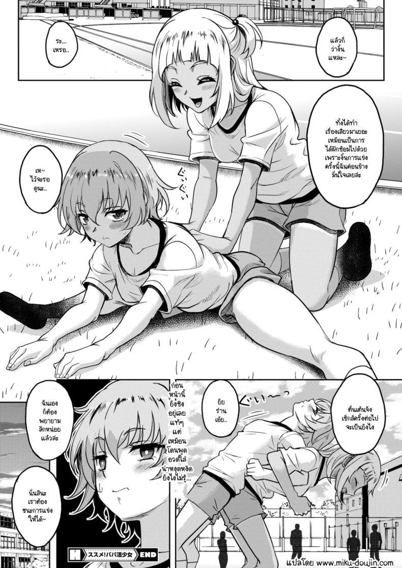 Doujin-Lc- อ่าน โดจิน มังฮวา เกาหลี ญี่ปุ่น จีน แปลไทย ช่วยแนะนำป๊ะป๋าให้ฉันที! [Kusui Aruta] susume! papa-katsu shoujo ตอนที่ 1 2 3 4 5 6 7 8 9 10 11 12 13 14 ฟรี ไม่มีโฆษณา อ่าน โดจิน Manhwa เกาหลี ญี่ปุ่น จีน เรามีครบ คัดมาให้เน้นๆ โดจิน 18+ รับประกันความฟินโดย  Doujin Lc