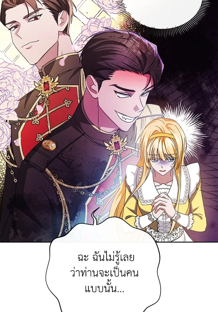 อยู่ดี ๆ ก็มีนางเอกนิยายเป็นเพื่อนบ้าน ตอนที่ 5 รูปที่ 110