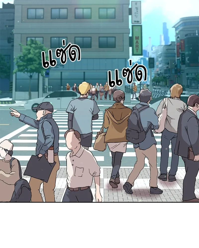 คนสวนโลกฮันเตอร์ ตอนที่ 1 รูปที่ 2