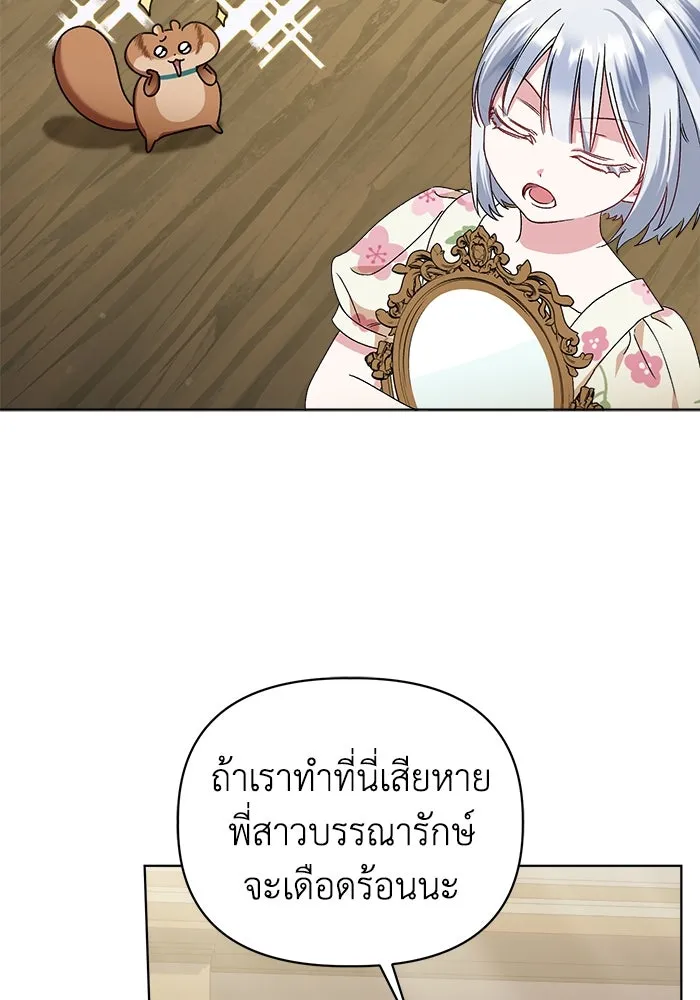 ชีวิตใหม่ในตระกูลมือสังหาร ตอนที่ 15 รูปที่ 8