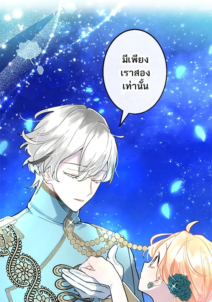 คุณหนูย้อนเวลามาเป็นอัศวิน ตอนที่ 40 รูปที่ 37