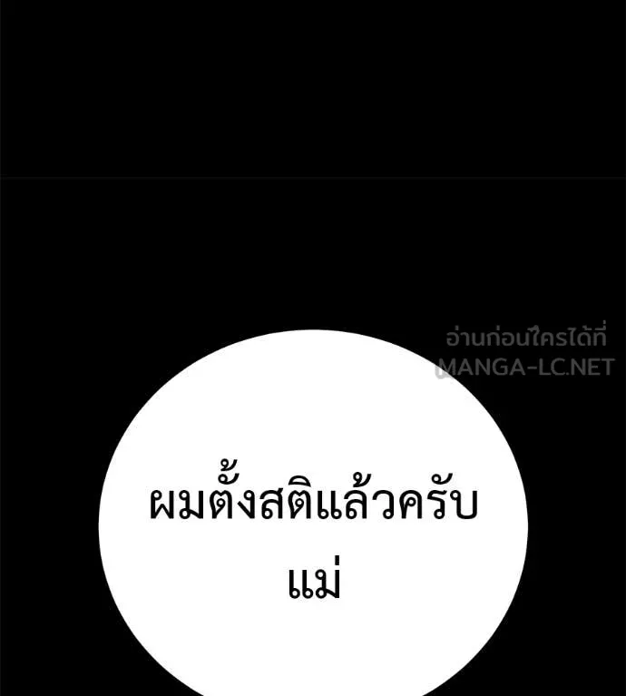 มัจจุราชชุดแดง ตอนที่ 35 รูปที่ 48