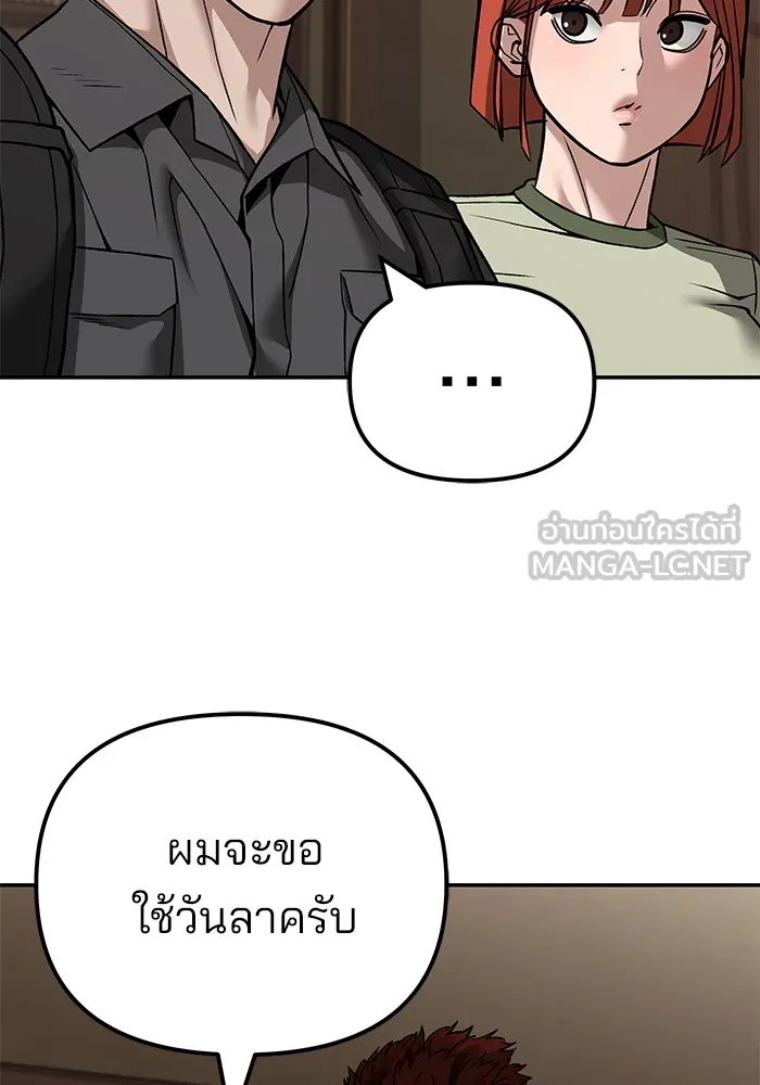 เลวฟาดเลว ตอนที่ 114 รูปที่ 42