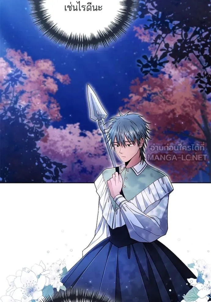 การแต่งงานครั้งใหม่ ตอนที่ 221 รูปที่ 2