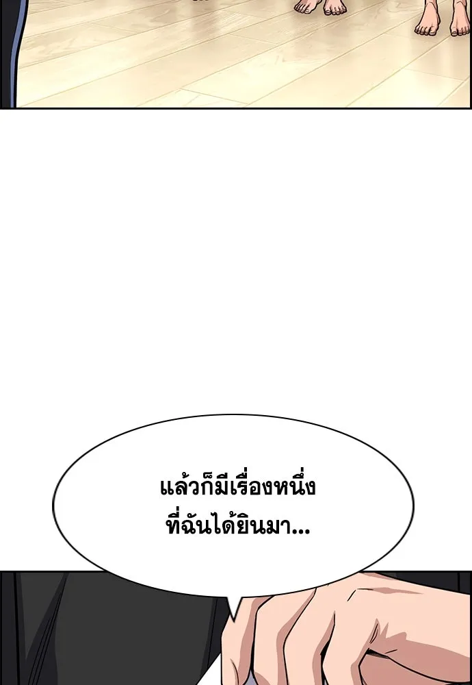 การศึกษาที่แท้จริง ตอนที่ 261 รูปที่ 50