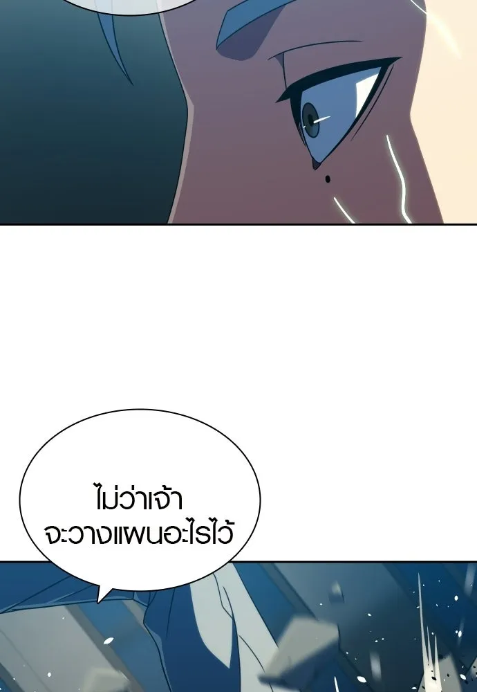 นักรบแช่แข็ง ตอนที่ 42 รูปที่ 34