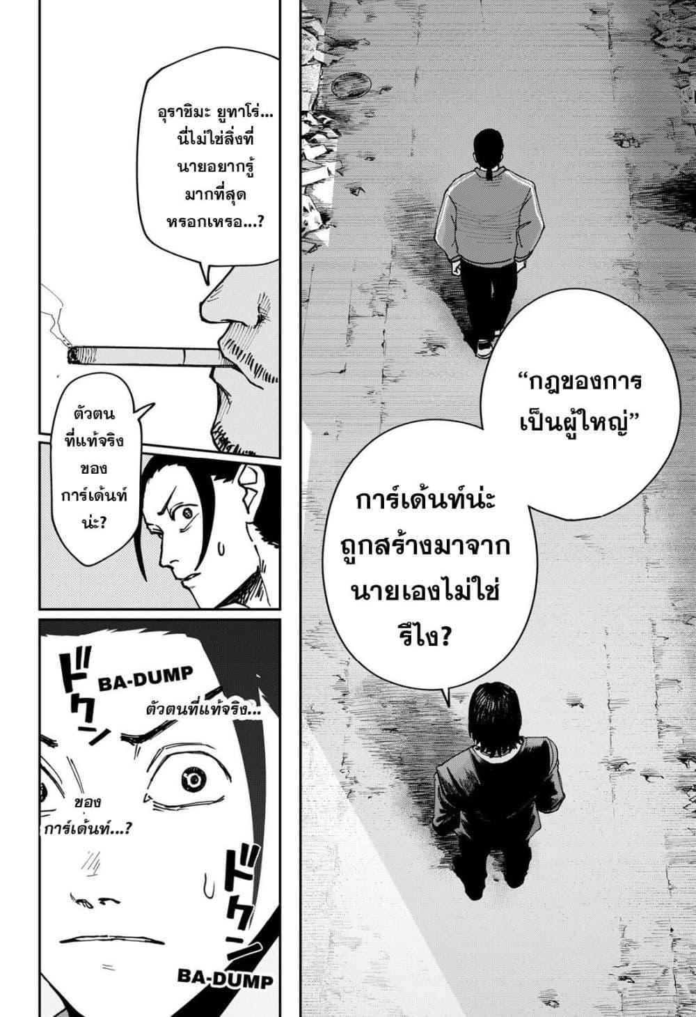 Manga-lc-com อ่านมังงะ อ่านการ์ตูน ออนไลน์ ฟรี War of the Adults ตอนที่ 1 2 3 4 5 6 7 8 9 10 11 12 13 14 ฟรี ไม่มีโฆษณา Manga-lc - อ่าน มังงะ อ่าน การ์ตูน ออนไลน์ อ่านมังงะ ฟรี