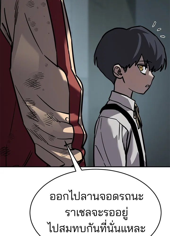 กฎเหล็กบ้านสายลับ ตอนที่ 20 รูปที่ 179