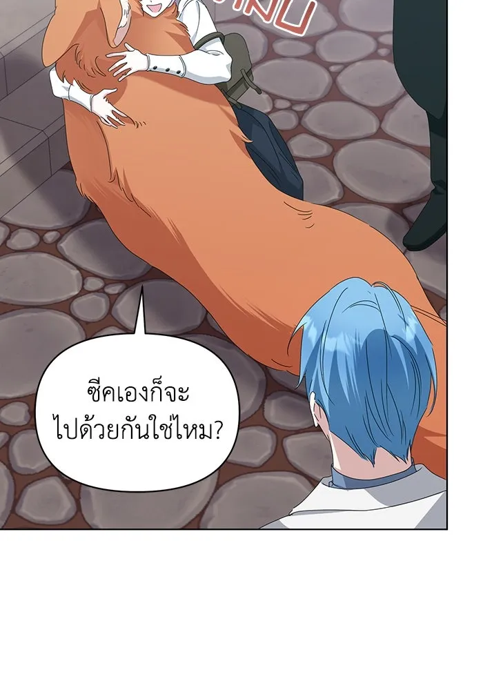 ชีวิตใหม่ในตระกูลมือสังหาร ตอนที่ 67 รูปที่ 103