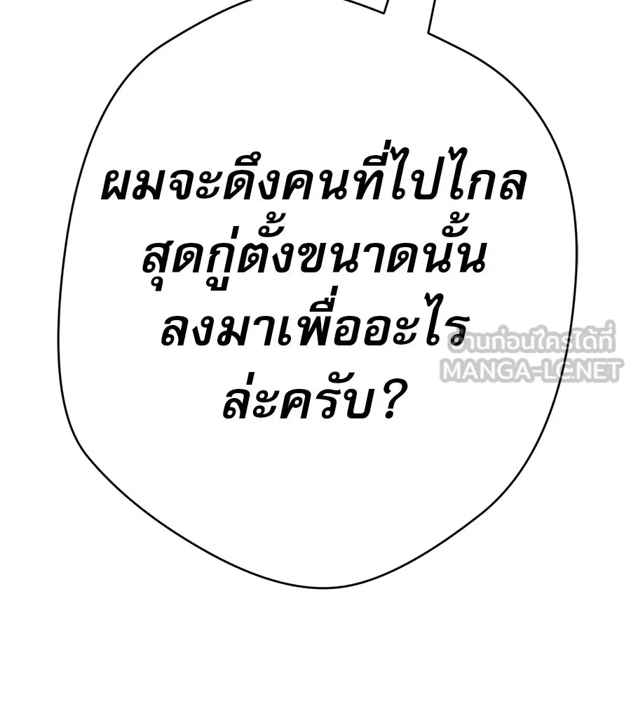 คอลเซ็นเตอร์เปลี่ยนชีวิต ตอนที่ 29 ของขวัญ รูปที่ 198