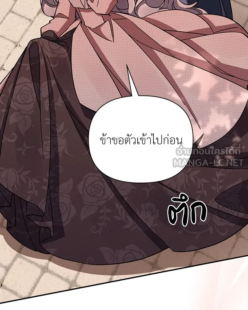 โอ้ ศัตรูที่รัก ตอนที่ 47 รูปที่ 102