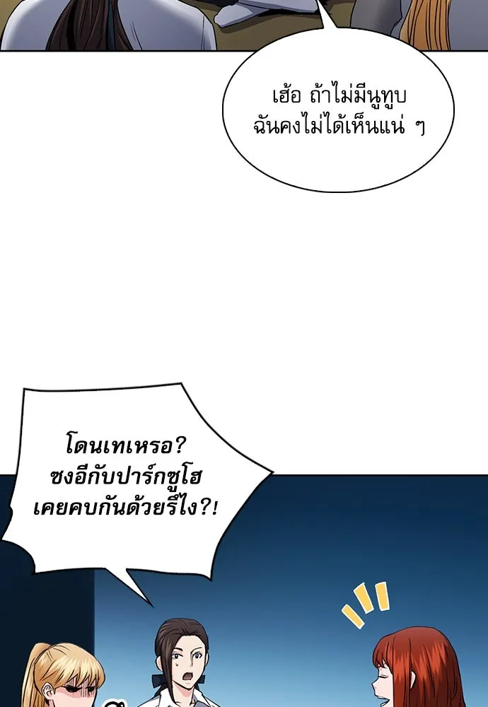 ดรูอิดแห่งสถานีโซล ตอนที่ 78 รูปที่ 94