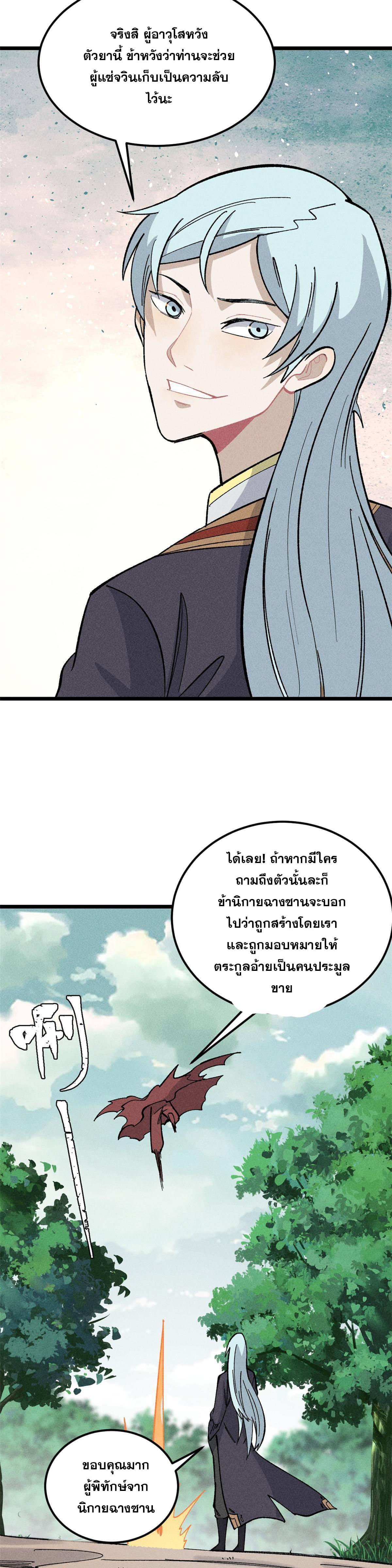 Manga-lc-com อ่านมังงะ อ่านการ์ตูน ออนไลน์ ฟรี All Hail the Sect Leader ตอนที่ 1 2 3 4 5 6 7 8 9 10 11 12 13 14 ฟรี ไม่มีโฆษณา Manga-lc - อ่าน มังงะ อ่าน การ์ตูน ออนไลน์ อ่านมังงะ ฟรี