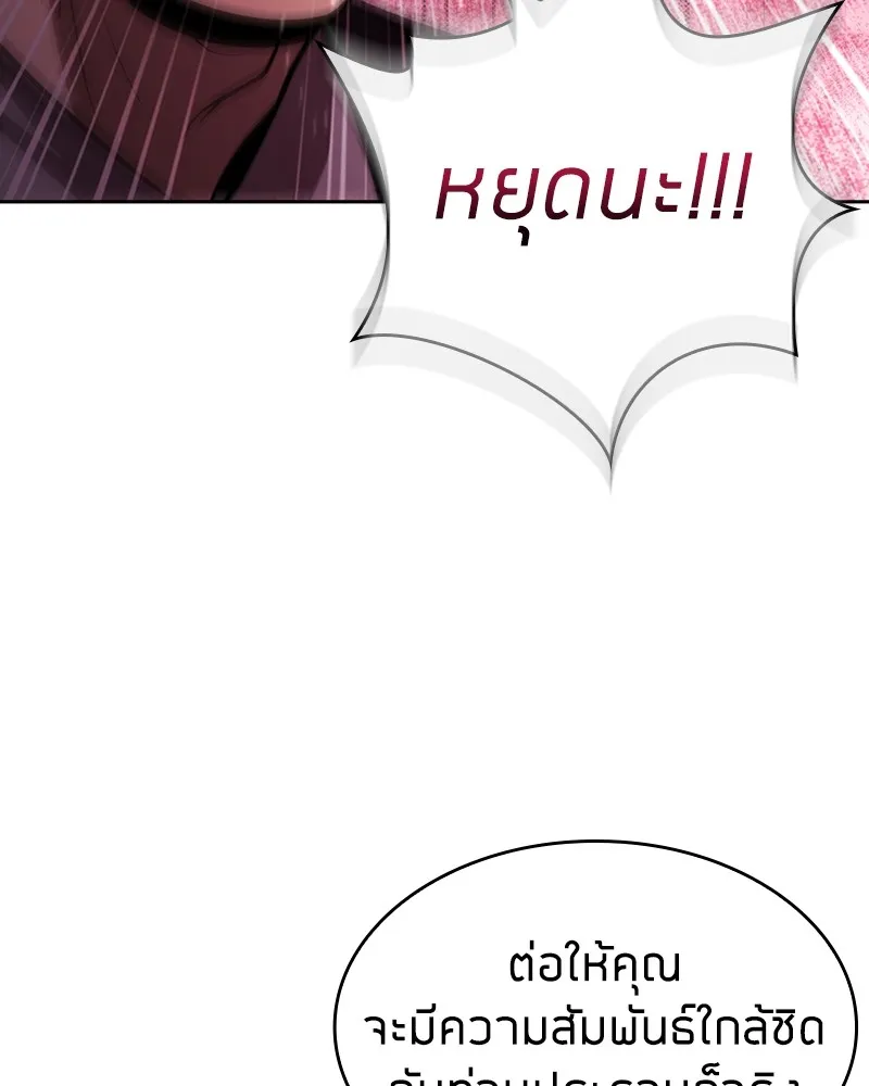 Clever Cleaning Life Of The Returned Genius Hunter ส_ดยอดฮ_นเตอร_สายคล_น ตอนที่ ตอนที่ 86 รูปที่ 130