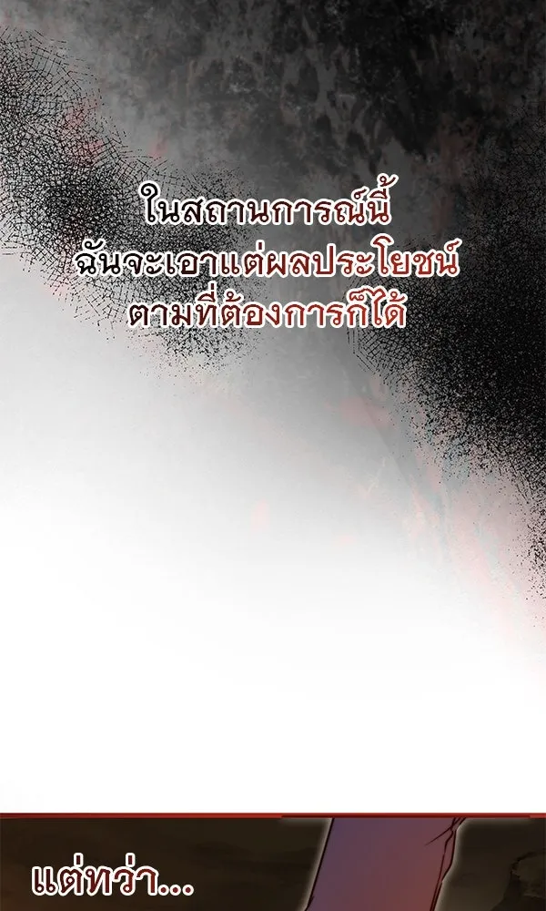 ชีวิตนี้เพื่อเธอ ตอนที่ 50 รูปที่ 136