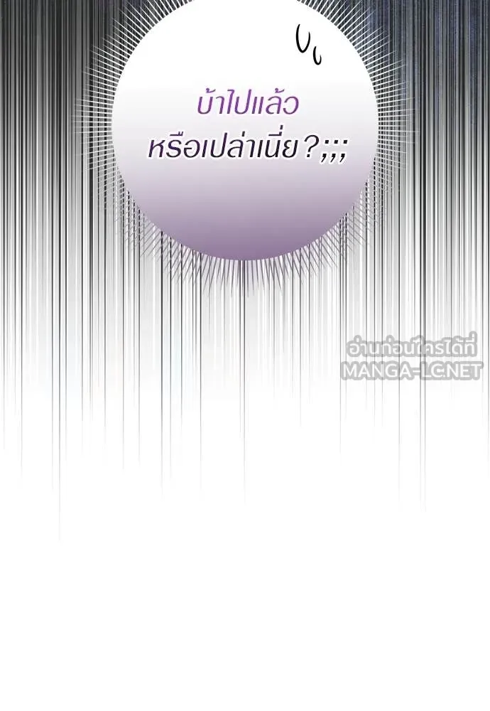 เชื่อเถอะ ฉันเป็นฮัน ตอนที่ 81 รูปที่ 66