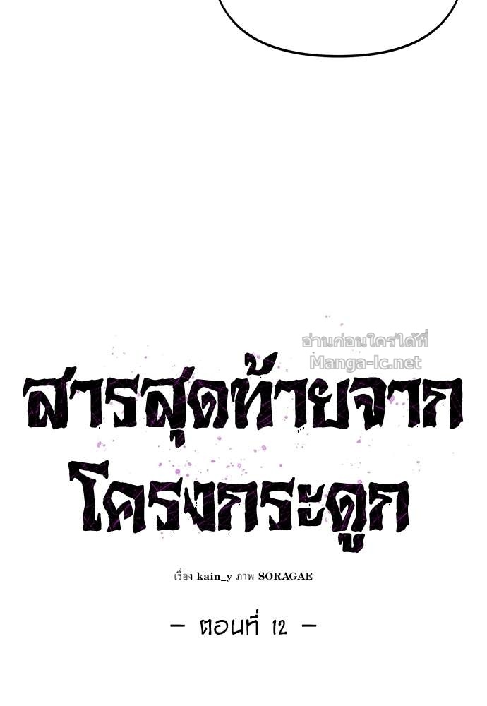 Doujin-Lc- อ่าน โดจิน มังฮวา เกาหลี ญี่ปุ่น จีน แปลไทย สารสุดท้ายจากโครงกระดูก ตอนที่ 1 2 3 4 5 6 7 8 9 10 11 12 13 14 ฟรี ไม่มีโฆษณา อ่าน โดจิน Manhwa เกาหลี ญี่ปุ่น จีน เรามีครบ คัดมาให้เน้นๆ โดจิน 18+ รับประกันความฟินโดย Doujin Lc