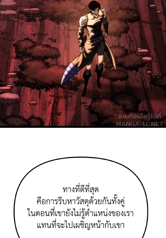 การแข่งขันของผู้เกิดใหม่ ตอนที่ 54 รูปที่ 129