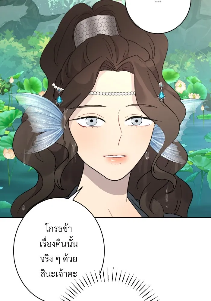 จันทร์เจ้า ตอนที่ ตอนที่ ๒๖  ให้ข้าช่วยนะ [ จบซีซัน รูปที่ 100