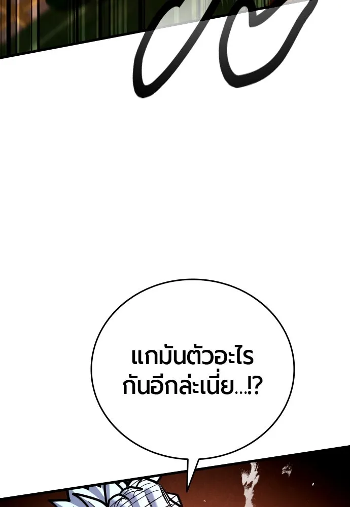 มือพิพากษา ตอนที่ 48 รูปที่ 122