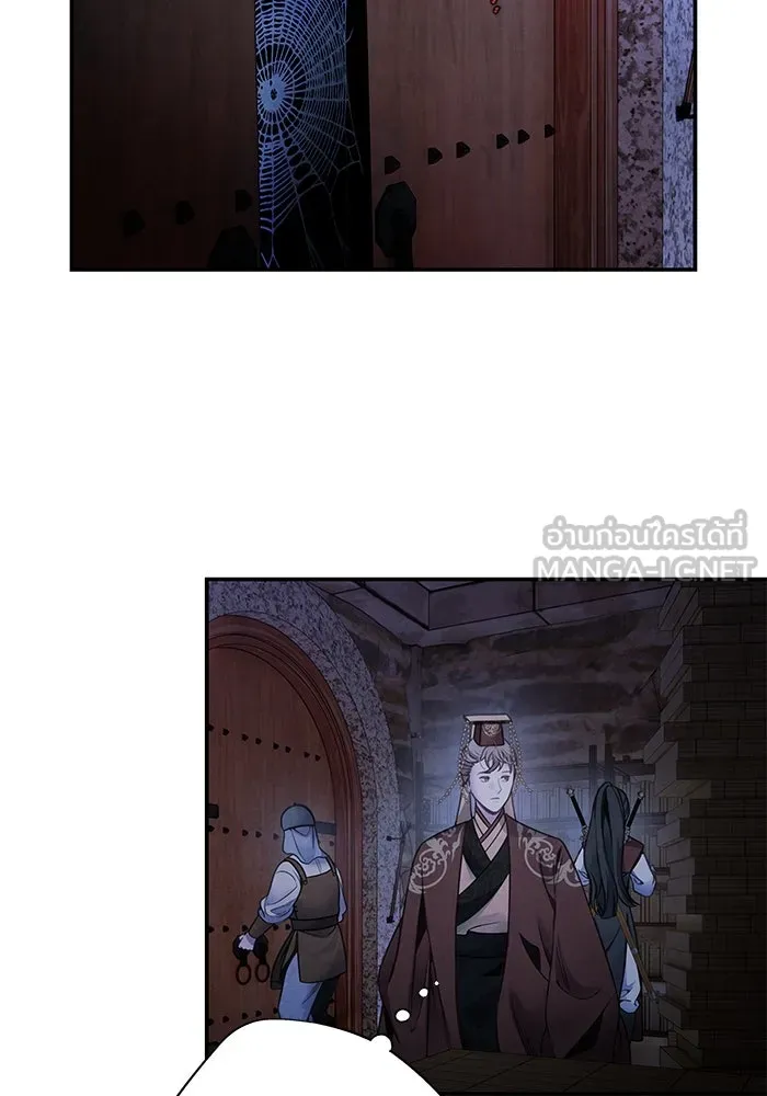 อาซา ตอนที่ 78 การล่อลวง รูปที่ 51