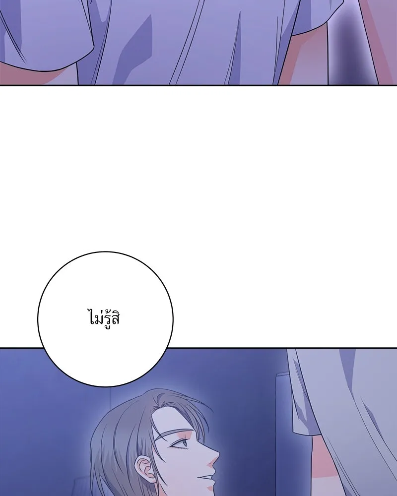 แด่ความเกลียดชัง ตอนที่ 25 รูปที่ 110