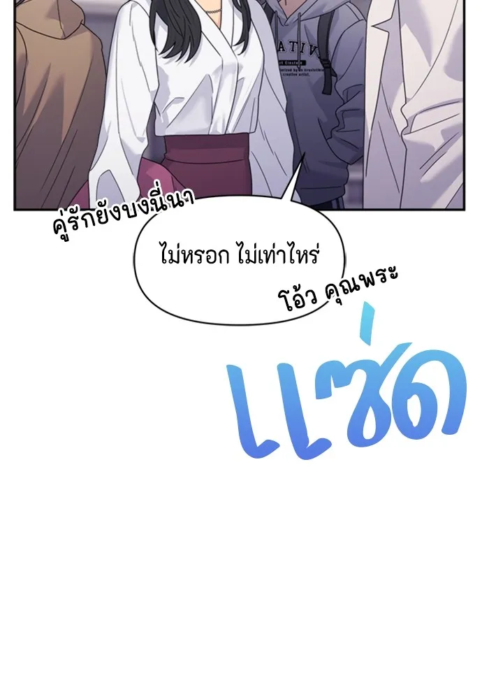 Couple Breaker ตอนที่ 32 รูปที่ 142