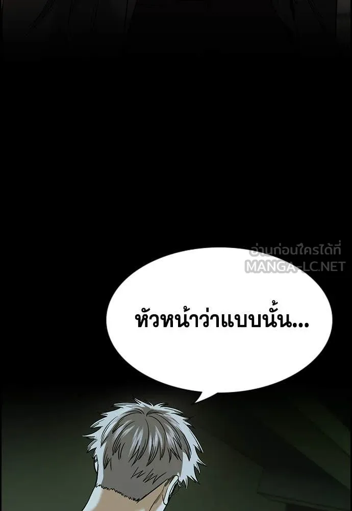 การศึกษาที่แท้ ตอนที่ 200 รูปที่ 21