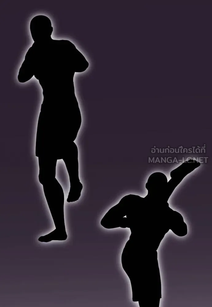 หมาหัวเน่า ตอนที่ 114 รูปที่ 3