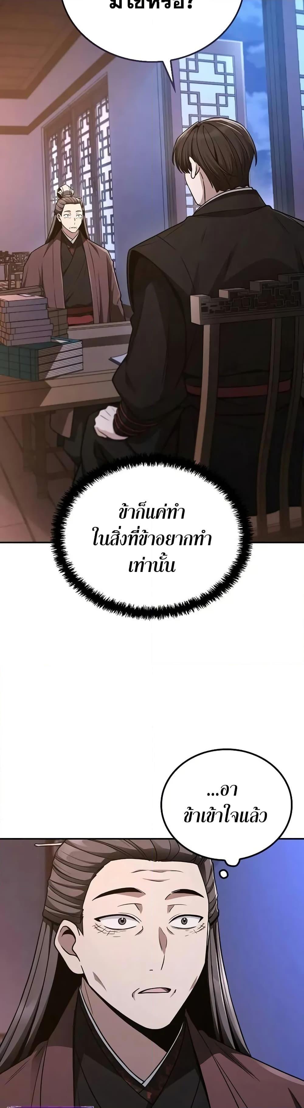 Manga-lc-com อ่านมังงะ อ่านการ์ตูน ออนไลน์ ฟรี Mount Hua Sect’s Genius Phantom Swordsman ตอนที่ 1 2 3 4 5 6 7 8 9 10 11 12 13 14 ฟรี ไม่มีโฆษณา Manga-lc - อ่าน มังงะ อ่าน การ์ตูน ออนไลน์ อ่านมังงะ ฟรี