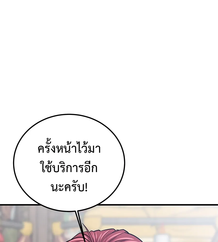 เรียกฉันว่าพระเจ้า ตอนที่ 2 ร่างทรง อีชิน รูปที่ 128