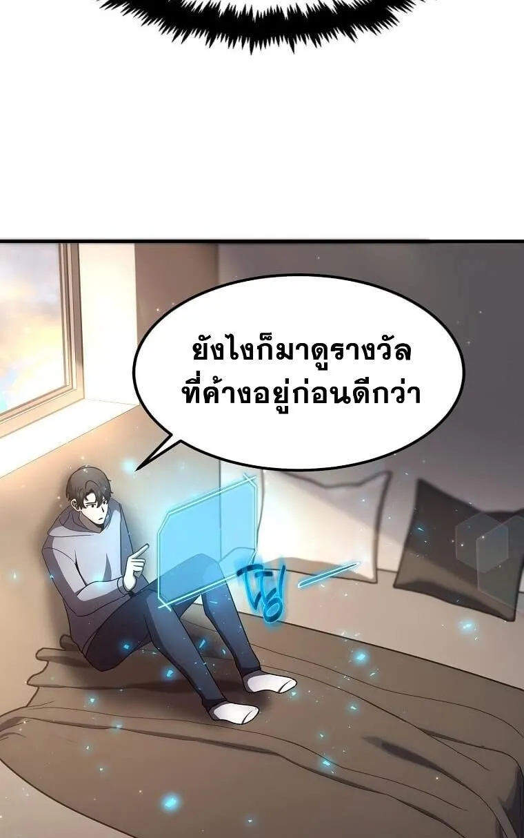 Regressed Genius Creates Mythic Items การกล_บมาของอ_จฉร_ยะผ_สร_างอาว_ธตำนาน ตอนที่ ตอนที่ 44 รูปที่ 25