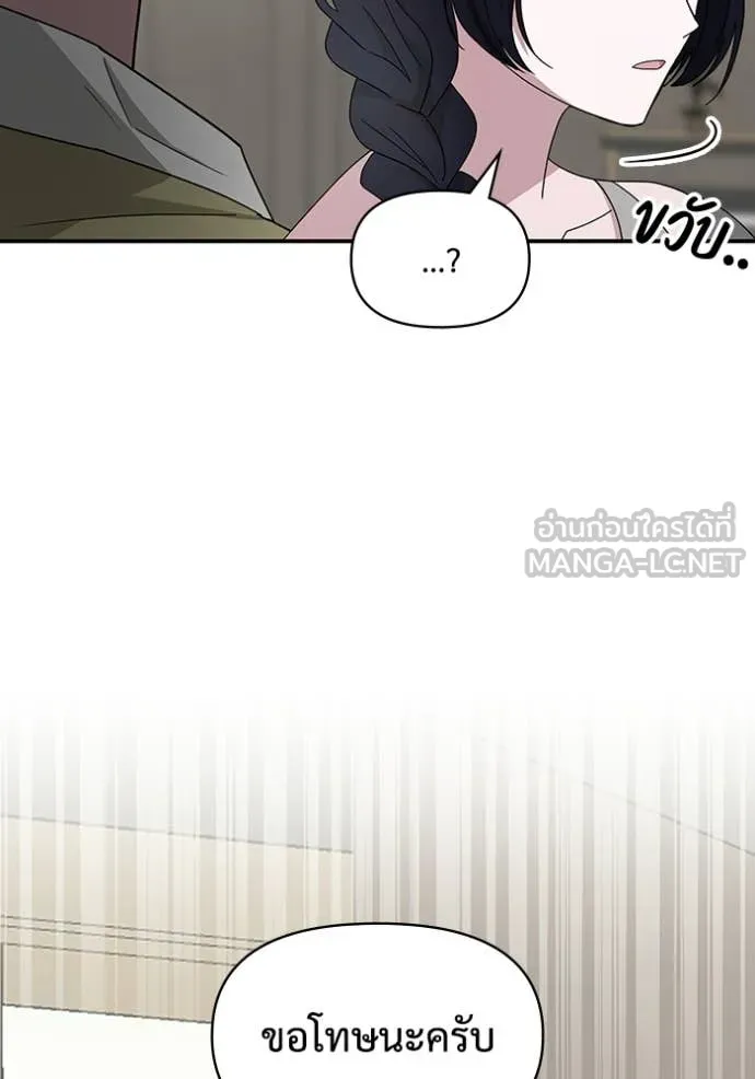 ฉันเนี่ยนะ ตอนที่ 49 รูปที่ 35