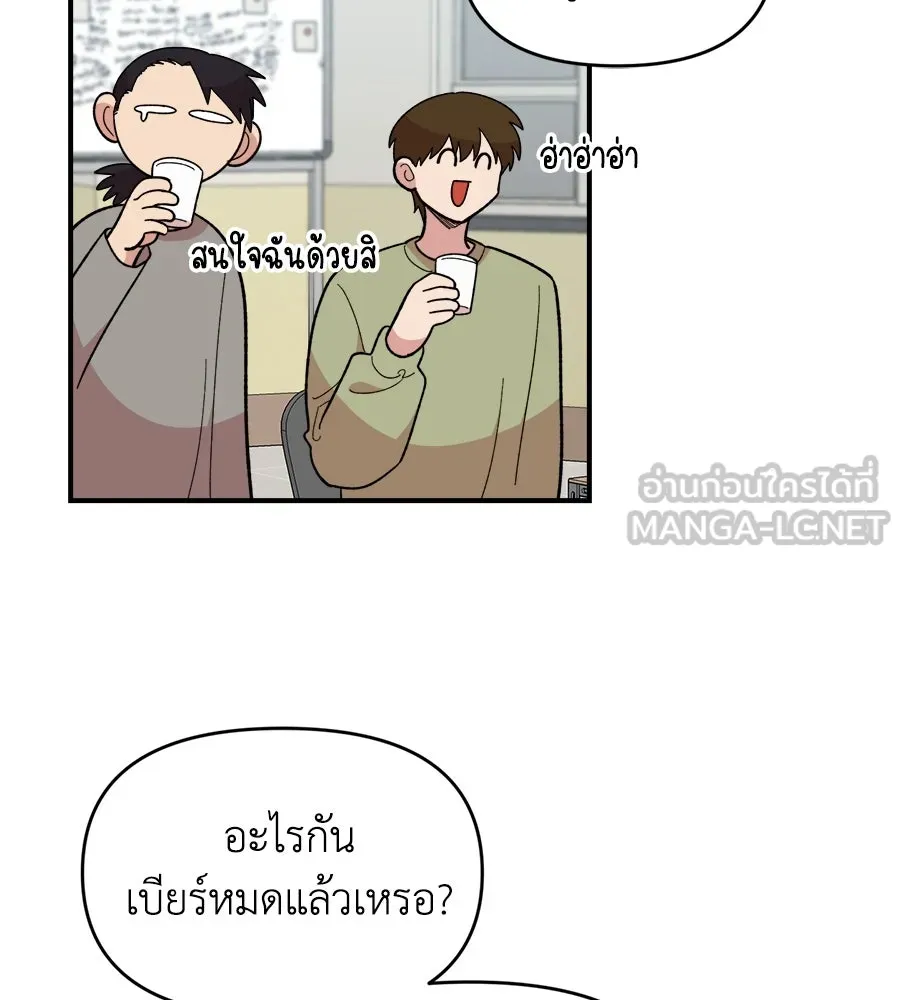 เพื่อนกันมันส์เกิน ตอนที่ 12 รูปที่ 93