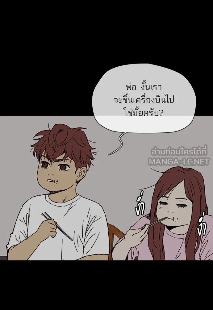 ปั่นสู้ฝันbrWind Breaker ตอนที่ 92 รูปที่ 30