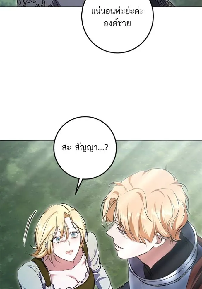 ทางหลุดพ้นของ ตอนที่ 69 รูปที่ 20