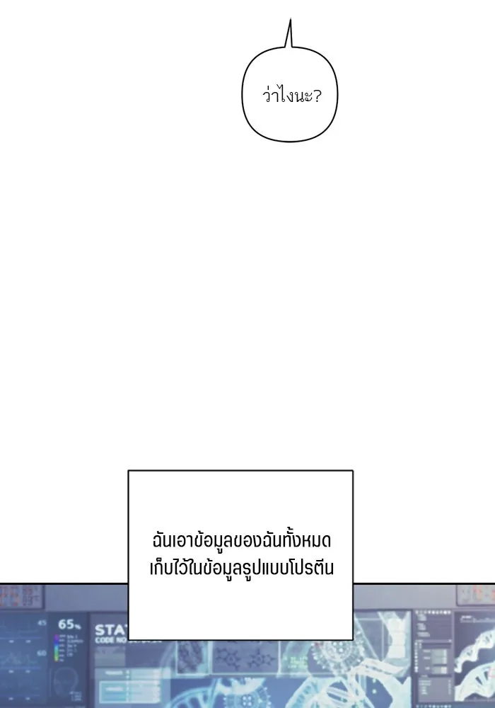 เปย์นี้เพื่อนาย My Sugar Baby ตอนที่ 47 ภาคดีวีนากอมเมเดีย  ยูโทเปีย รูปที่ 41